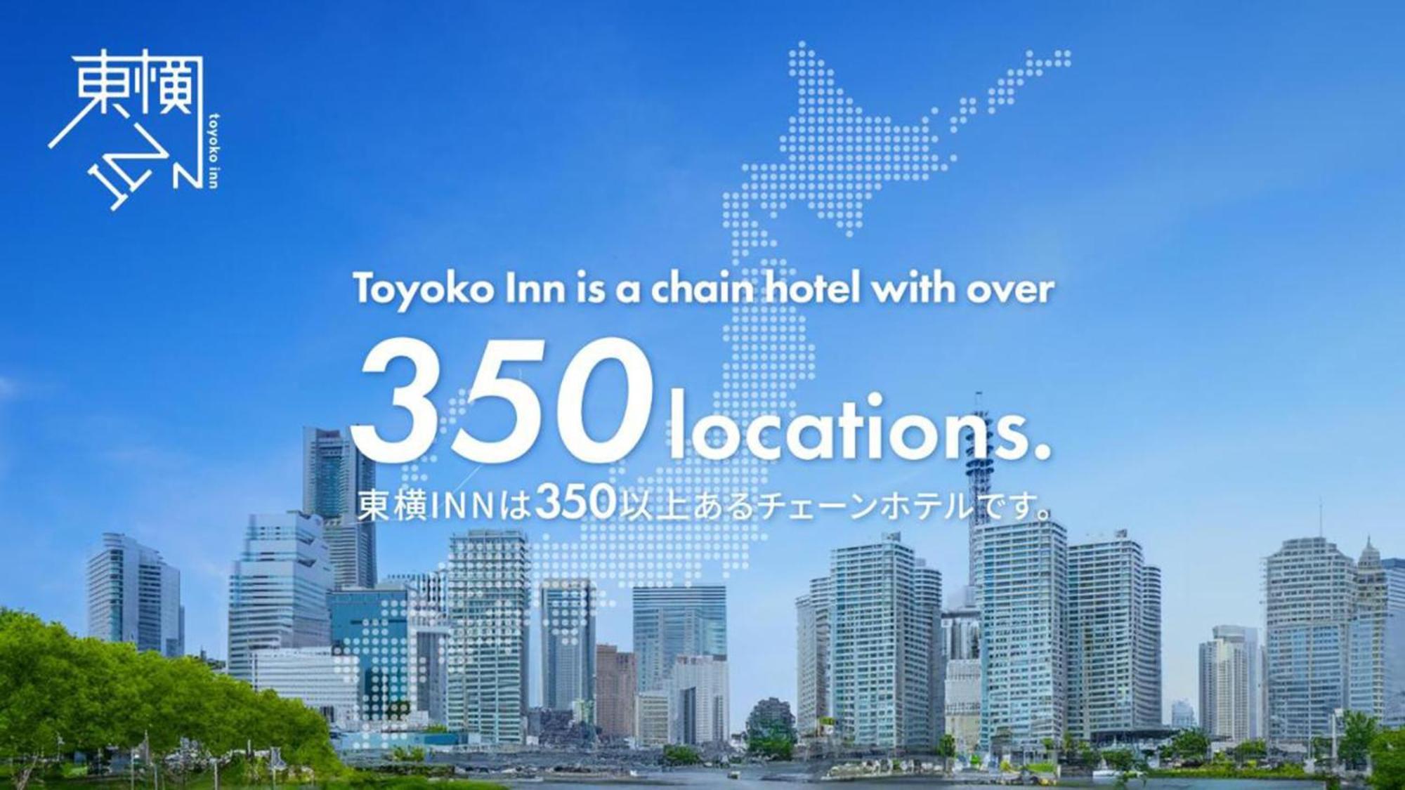 Toyoko Inn Gifu-Hashima-Eki Shinkansen Minami-Guchi Hashima  Екстериор снимка